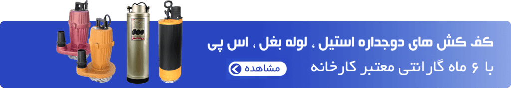 تبریز پمپ بزرگترین هایپر مارکت پمپ آب کشاورزی در خاورمیانه